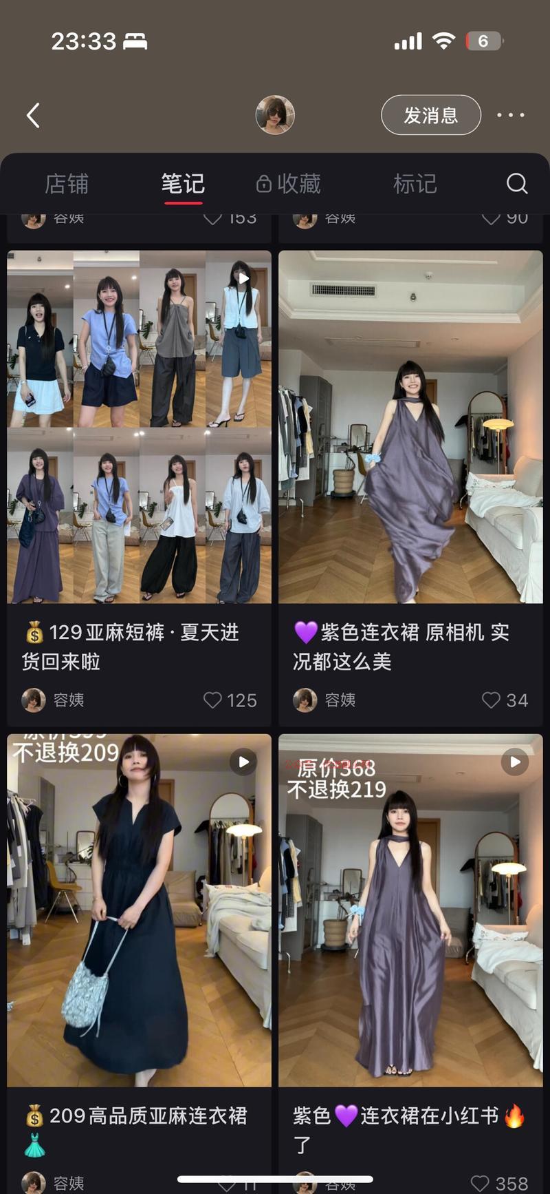 女装降低退货率博主是23…#情报-搞钱情报论坛-网创交流-优选副业网